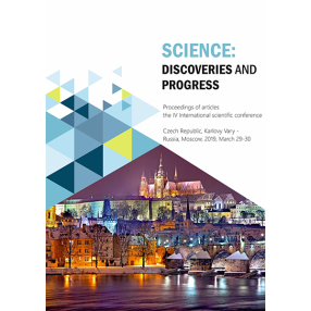 Science: discoveries and progress