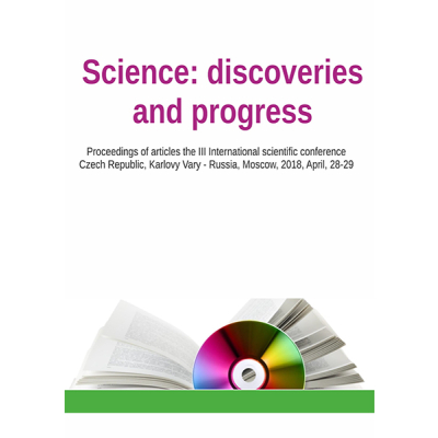Science: discoveries and progress