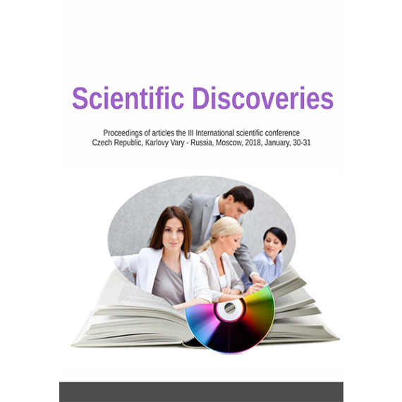 Scientific Discoveries                    